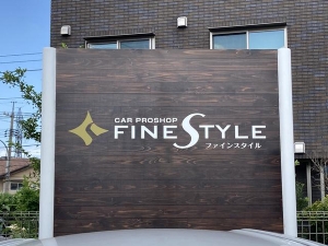 202605finestyle01.jpg