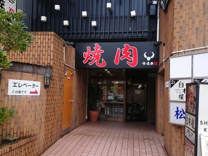 202610kuidouraku_matsue.jpg