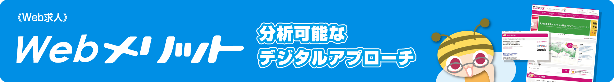 メリット 手元に残るアナログアプローチ